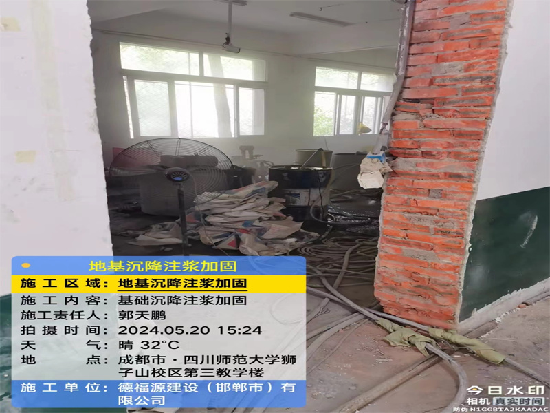 井冈山高压旋喷注浆在地基下沉注浆加固中的应用