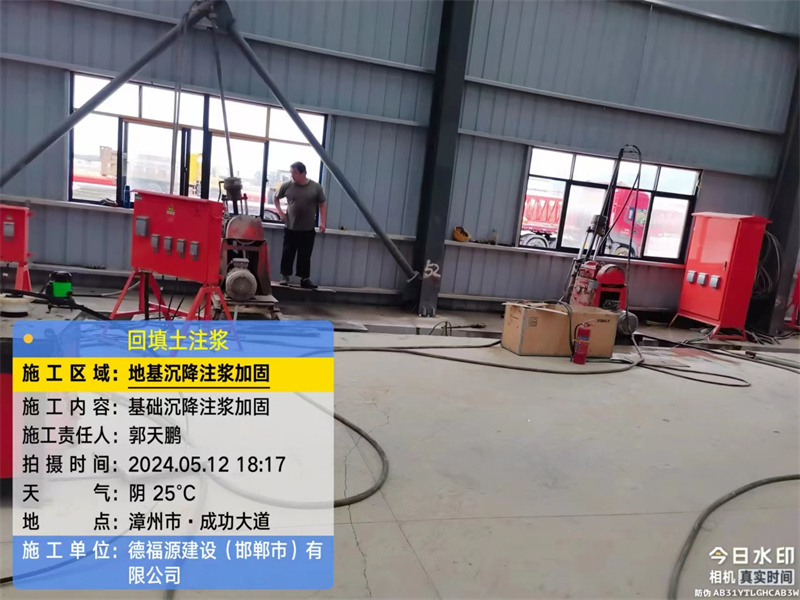 井冈山地基下沉注浆加固后的房屋稳固性评价