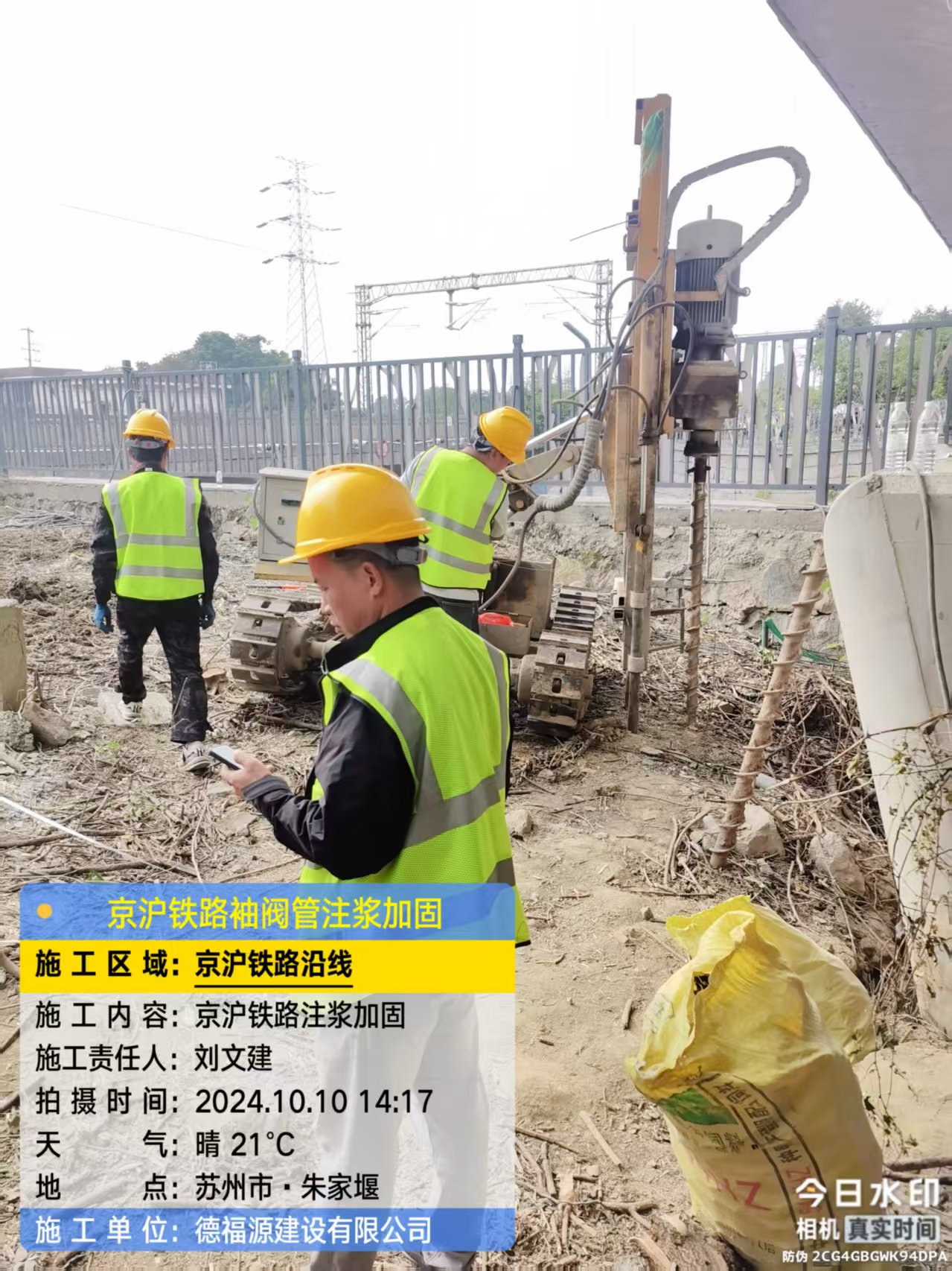 井冈山袖阀管注浆工艺